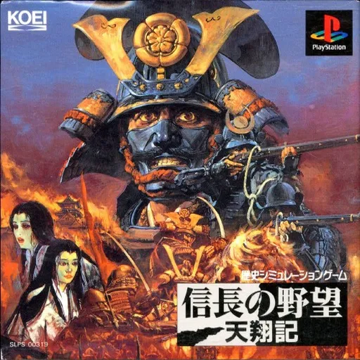 Nobunaga no Yabou - Tenshouki (Japan)